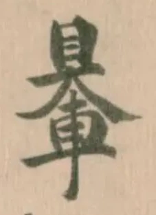 䡞 위치 확인됨