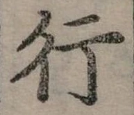 行 위치 확인됨