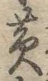 黄 위치 확인됨