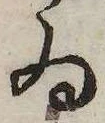 㐌定位𣗓檊