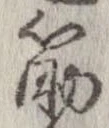 筋 위치 확인됨