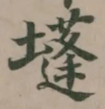 𡓄 위치 확인됨