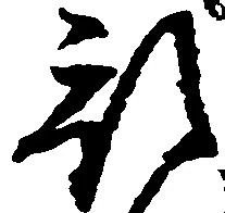 預 위치 확인됨