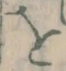 文字 を