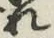 글자 れ