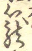 篭 위치 확인됨