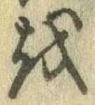 𛄚 위치 확인됨