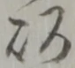 以 위치 확인됨