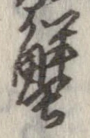 蟹 위치 확인됨