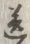 送 위치 확인됨