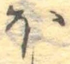 𛃀 위치 확인됨