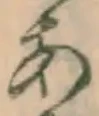 글자 あ