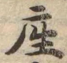 座 위치 확인됨