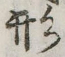 形 위치 확인됨