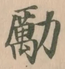 勵 위치 확인됨