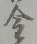 金 위치 확인됨