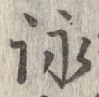 詠 위치 확인됨