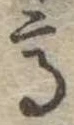 高 위치 확인됨