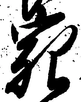 宛 위치 확인됨