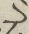 𛁠 위치 확인됨