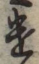 미지정 위치 확인됨