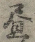 未割り当ての位置