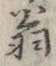 翁 위치 확인됨