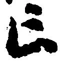 亡 위치 확인됨