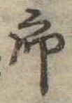位置定マレル未定