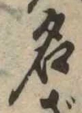 名 위치 확인됨