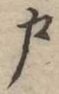 戸 위치 확인됨