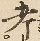 考 위치 확인됨