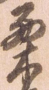 栗 위치 확인됨