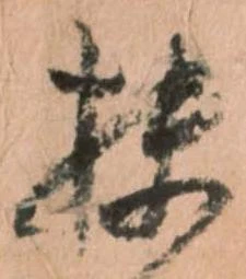 扶 위치 확인됨