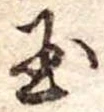 玉 위치 확인됨