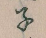 子 위치 확인됨