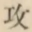 Chữ 攻