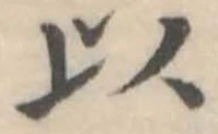 以 위치 확인됨
