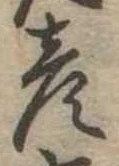 彦 위치 확인됨