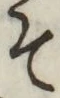 글자 そ