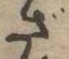 ざ 위치 확인됨