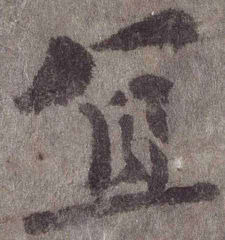 宜，已得其位