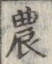 農 위치 확인됨