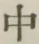 字中