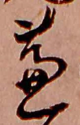 蘆 위치 확인됨
