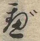 べ 위치 확인됨