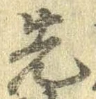 先 위치 확인됨