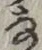 Character な