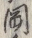岡 위치 확인됨