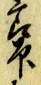 節 위치 확인됨